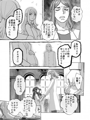[うふふエンタープライズ (緋衣響一)] BEYOND（ビヨンド）～愛すべき彼方の人びと10_53