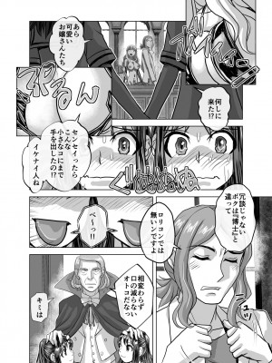 [うふふエンタープライズ (緋衣響一)] BEYOND（ビヨンド）～愛すべき彼方の人びと10_50