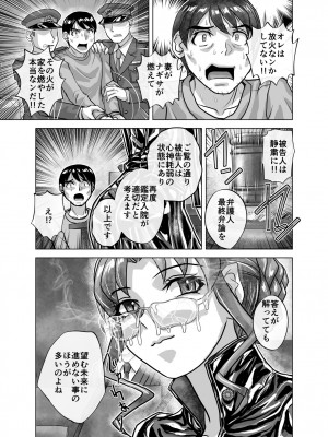 [うふふエンタープライズ (緋衣響一)] BEYOND（ビヨンド）～愛すべき彼方の人びと10_15