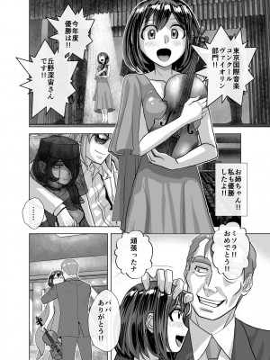 [うふふエンタープライズ (緋衣響一)] BEYOND（ビヨンド）～愛すべき彼方の人びと10_20