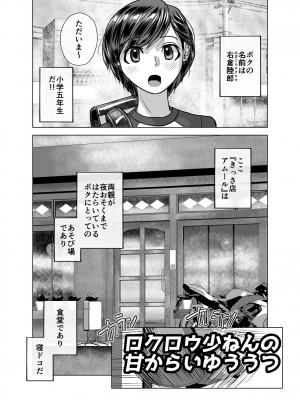[うふふエンタープライズ (緋衣響一)] BEYOND（ビヨンド）～愛すべき彼方の人びと10_65
