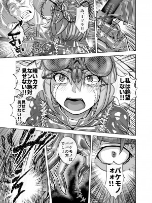 [うふふエンタープライズ (緋衣響一)] BEYOND（ビヨンド）～愛すべき彼方の人びと10_29
