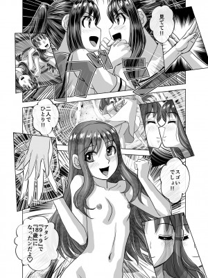 [うふふエンタープライズ (緋衣響一)] BEYOND（ビヨンド）～愛すべき彼方の人びと10_54