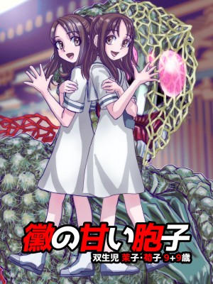 [うふふエンタープライズ (緋衣響一)] BEYOND（ビヨンド）～愛すべき彼方の人びと10_47