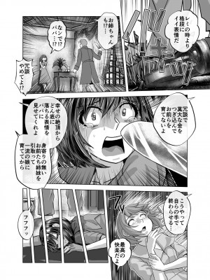 [うふふエンタープライズ (緋衣響一)] BEYOND（ビヨンド）～愛すべき彼方の人びと10_24