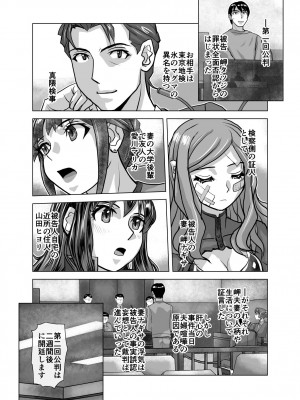 [うふふエンタープライズ (緋衣響一)] BEYOND（ビヨンド）～愛すべき彼方の人びと10_10