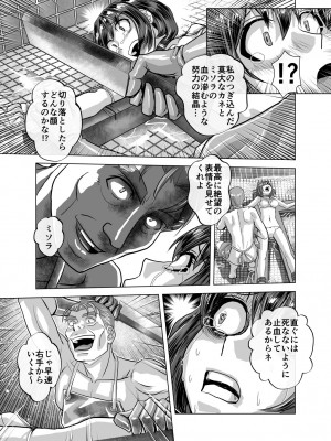 [うふふエンタープライズ (緋衣響一)] BEYOND（ビヨンド）～愛すべき彼方の人びと10_25