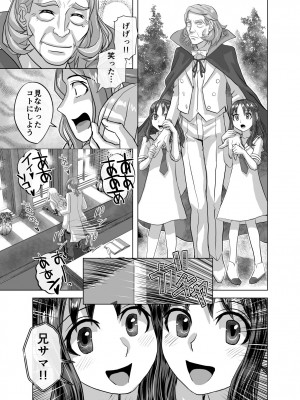 [うふふエンタープライズ (緋衣響一)] BEYOND（ビヨンド）～愛すべき彼方の人びと10_49