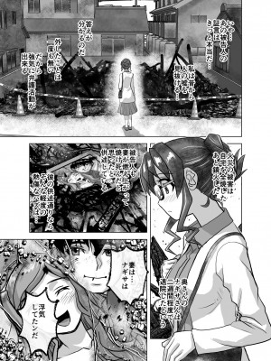 [うふふエンタープライズ (緋衣響一)] BEYOND（ビヨンド）～愛すべき彼方の人びと10_09
