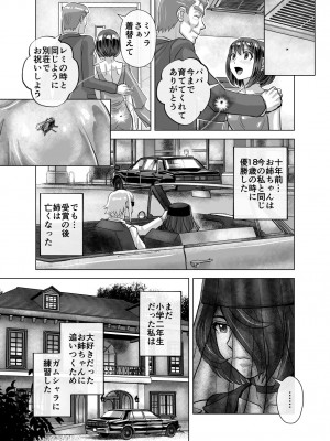 [うふふエンタープライズ (緋衣響一)] BEYOND（ビヨンド）～愛すべき彼方の人びと10_21