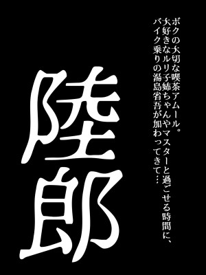 [うふふエンタープライズ (緋衣響一)] BEYOND（ビヨンド）～愛すべき彼方の人びと10_64