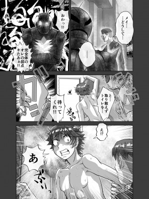 [うふふエンタープライズ (緋衣響一)] BEYOND（ビヨンド）～愛すべき彼方の人びと10_45