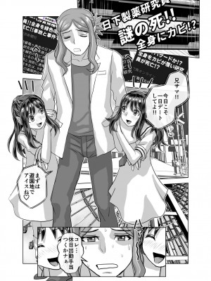 [うふふエンタープライズ (緋衣響一)] BEYOND（ビヨンド）～愛すべき彼方の人びと10_59