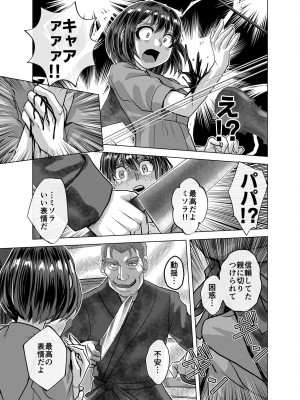 [うふふエンタープライズ (緋衣響一)] BEYOND（ビヨンド）～愛すべき彼方の人びと10_23