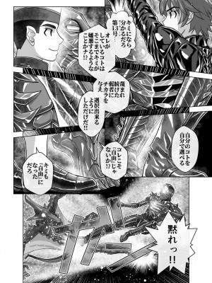 [うふふエンタープライズ (緋衣響一)] BEYOND（ビヨンド）～愛すべき彼方の人びと10_42