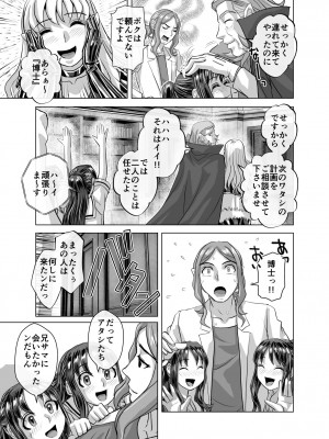 [うふふエンタープライズ (緋衣響一)] BEYOND（ビヨンド）～愛すべき彼方の人びと10_51