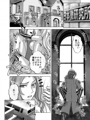[うふふエンタープライズ (緋衣響一)] BEYOND（ビヨンド）～愛すべき彼方の人びと10_48