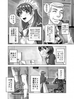 [うふふエンタープライズ (緋衣響一)] BEYOND（ビヨンド）～愛すべき彼方の人びと10_66