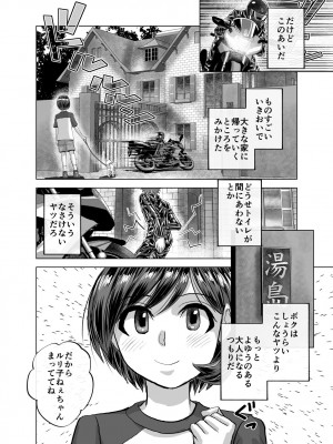 [うふふエンタープライズ (緋衣響一)] BEYOND（ビヨンド）～愛すべき彼方の人びと10_68