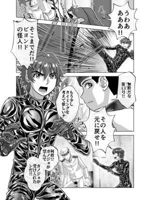 [うふふエンタープライズ (緋衣響一)] BEYOND（ビヨンド）～愛すべき彼方の人びと10_41