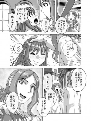 [うふふエンタープライズ (緋衣響一)] BEYOND（ビヨンド）～愛すべき彼方の人びと10_55