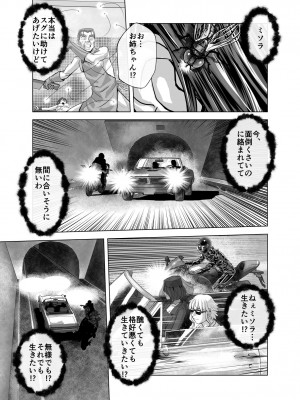 [うふふエンタープライズ (緋衣響一)] BEYOND（ビヨンド）～愛すべき彼方の人びと10_27