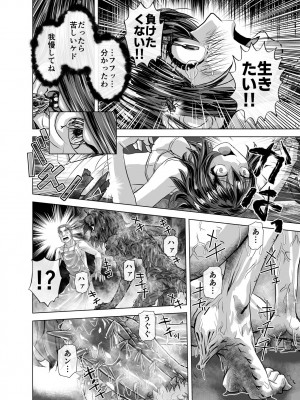 [うふふエンタープライズ (緋衣響一)] BEYOND（ビヨンド）～愛すべき彼方の人びと10_28