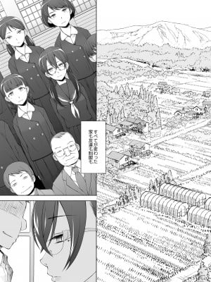 [がらくた少女 (三糸シド)] オレ達の小夜子 都会から来たアノ子は生贄で、村の男達の玩具。_009
