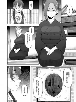 [がらくた少女 (三糸シド)] オレ達の小夜子 都会から来たアノ子は生贄で、村の男達の玩具。_020