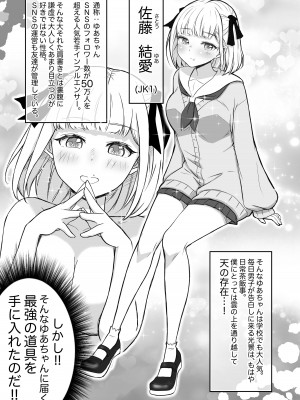 [猫耳さんかく] あやつりろしゅつVol.1～ゆあちゃんと限界突破羞恥露出デート編～_02