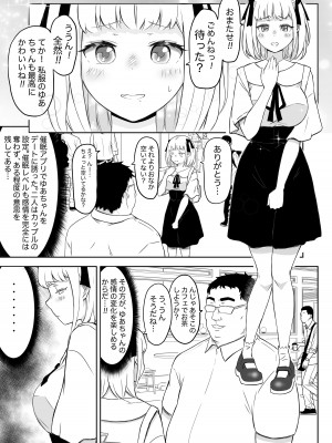 [猫耳さんかく] あやつりろしゅつVol.1～ゆあちゃんと限界突破羞恥露出デート編～_05