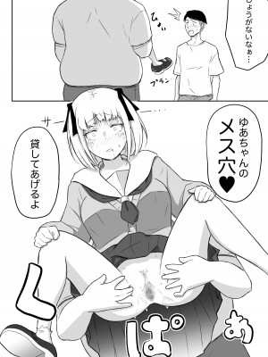 [猫耳さんかく] あやつりろしゅつVol.1～ゆあちゃんと限界突破羞恥露出デート編～_40