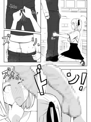 [猫耳さんかく] あやつりろしゅつVol.1～ゆあちゃんと限界突破羞恥露出デート編～_13