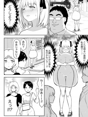[猫耳さんかく] あやつりろしゅつVol.1～ゆあちゃんと限界突破羞恥露出デート編～_26