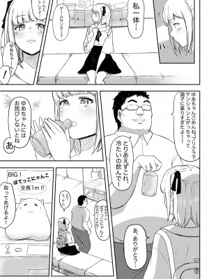 [猫耳さんかく] あやつりろしゅつVol.1～ゆあちゃんと限界突破羞恥露出デート編～_19