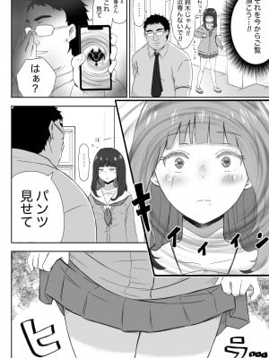 [猫耳さんかく] あやつりろしゅつVol.1～ゆあちゃんと限界突破羞恥露出デート編～_03