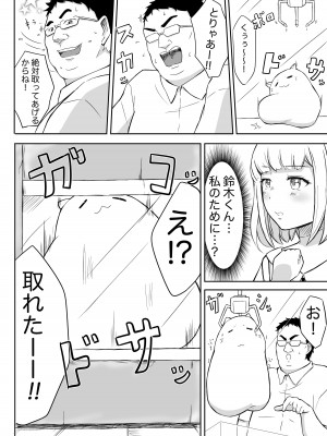 [猫耳さんかく] あやつりろしゅつVol.1～ゆあちゃんと限界突破羞恥露出デート編～_20