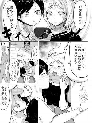 [猫耳さんかく] あやつりろしゅつVol.1～ゆあちゃんと限界突破羞恥露出デート編～_29
