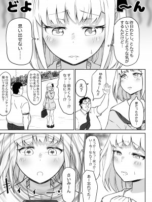 [猫耳さんかく] あやつりろしゅつVol.1～ゆあちゃんと限界突破羞恥露出デート編～_47