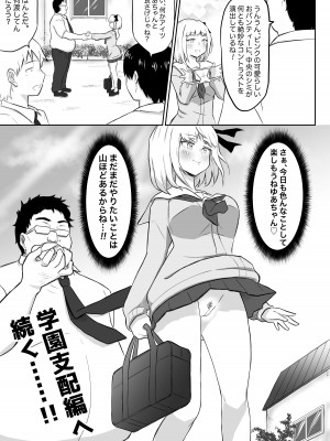 [猫耳さんかく] あやつりろしゅつVol.1～ゆあちゃんと限界突破羞恥露出デート編～_49