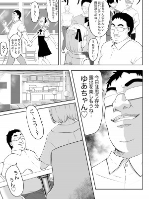 [猫耳さんかく] あやつりろしゅつVol.1～ゆあちゃんと限界突破羞恥露出デート編～_09