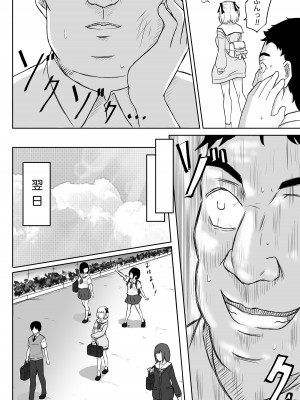[猫耳さんかく] あやつりろしゅつVol.1～ゆあちゃんと限界突破羞恥露出デート編～_46