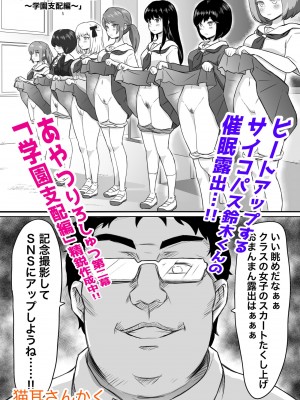 [猫耳さんかく] あやつりろしゅつVol.1～ゆあちゃんと限界突破羞恥露出デート編～_51
