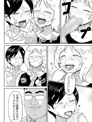 [猫耳さんかく] あやつりろしゅつVol.1～ゆあちゃんと限界突破羞恥露出デート編～_30