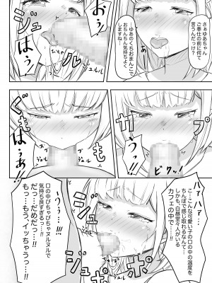 [猫耳さんかく] あやつりろしゅつVol.1～ゆあちゃんと限界突破羞恥露出デート編～_14