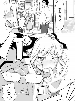 [猫耳さんかく] あやつりろしゅつVol.1～ゆあちゃんと限界突破羞恥露出デート編～_44