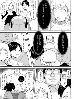 [猫耳さんかく] あやつりろしゅつVol.1～ゆあちゃんと限界突破羞恥露出デート編～_27