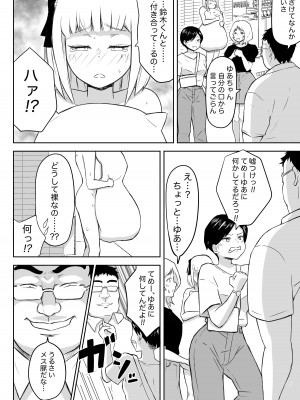 [猫耳さんかく] あやつりろしゅつVol.1～ゆあちゃんと限界突破羞恥露出デート編～_28