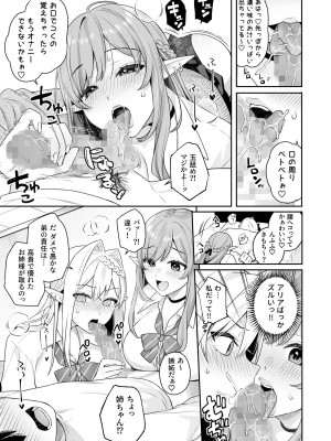 [ぷぅのぷぅぷぅぷぅ (ベコ太郎, しんどう)]  肉食系ヴィーガンギャルエルフは弟ちんぽに夢中_18