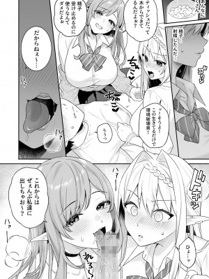 [ぷぅのぷぅぷぅぷぅ (ベコ太郎, しんどう)]  肉食系ヴィーガンギャルエルフは弟ちんぽに夢中_17